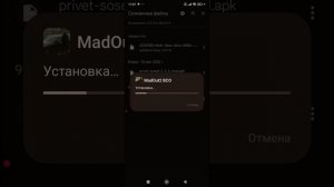 как скачать Читы на матаут-2 все машины открыты