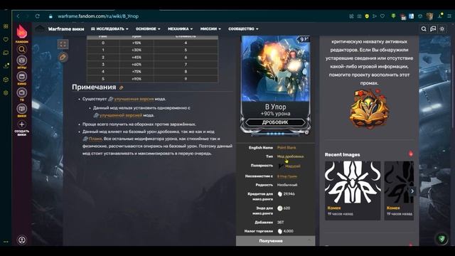 Warframe💥Виды модов и где их брать!🔥Моды для новичка смотреть онлайн