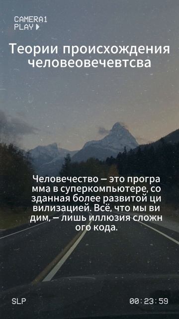 Теория происхождения человечества №3 смотреть онлайн