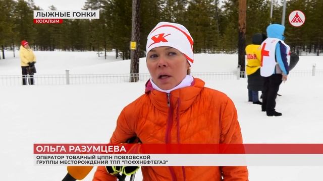 В Когалыме нефтяники на лыжне!