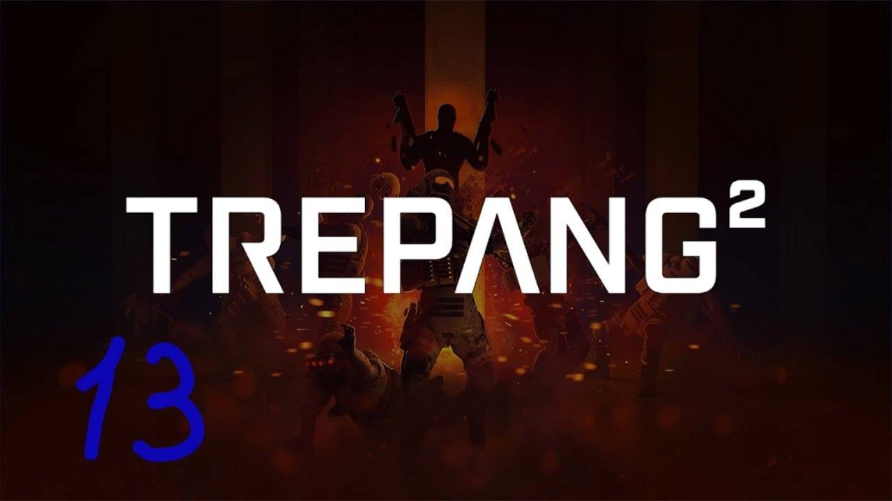 Прохождение Trepang2 #13 (Комплекс "Омега")