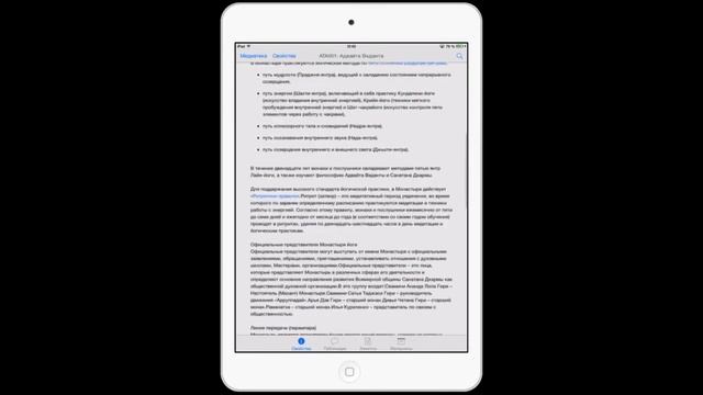 Студентам университета имени Свами Вишнудевананда Гири смотреть онлайн