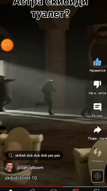 10 серии был астра скибиди туалет смотреть онлайн