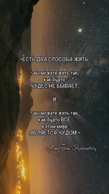 Жизнь/ как ее проживать? Каждый выбирает и отвечает са?