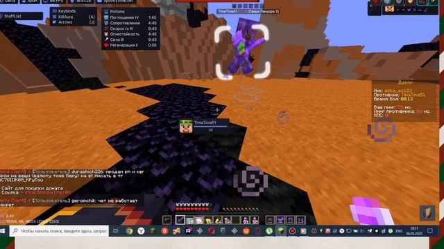 играю в дуэлях на сервере Spookytime.net с лучшим читом дельта клиент