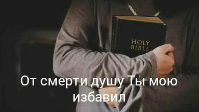 Живые камни - от смерти душу Ты мою избавил смотреть онлайн
