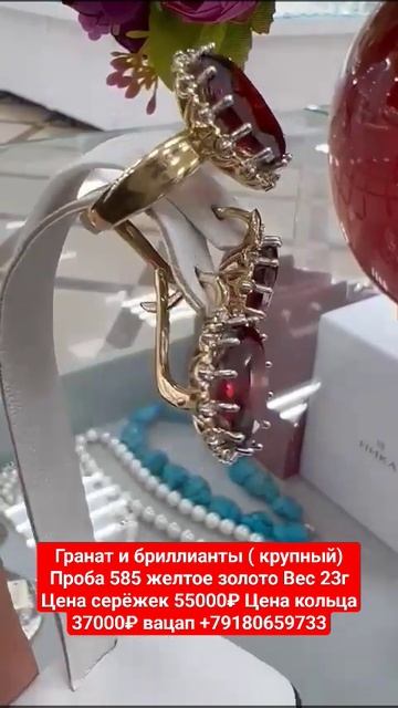 Гранат и бриллианты ( крупный) Проба 585 Цена серёжек 55000
