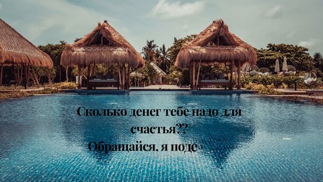 Когда деньги не проблема) Бабки? Да вообще не вопрос) смотреть онлайн