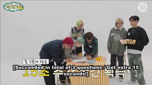 (РУС САБ) Большая картина с P1Harmony