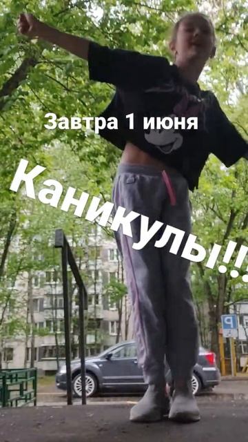 31 мая 2022 г. смотреть онлайн