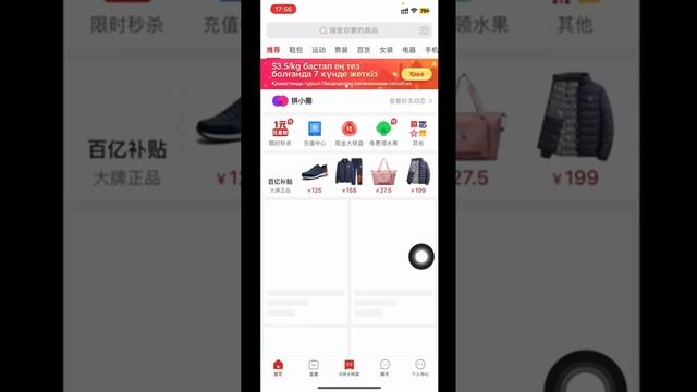 4. Как перевести китайский маркетплейс (1688) на русский ?