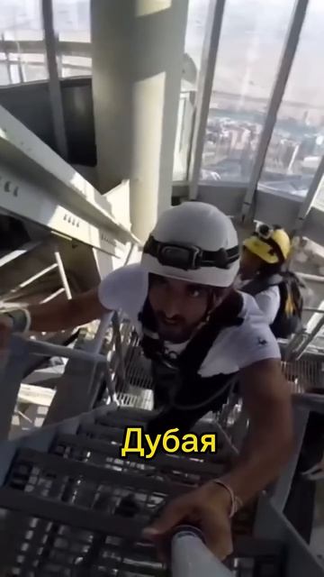 5 знаменитостей, которые забрались на вершину Бурдж Ха смотреть онлайн