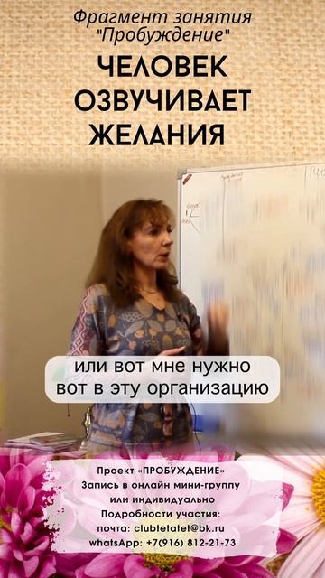 Человек всегда озвучивает желания - психолог Ирина Ле? смотреть онлайн