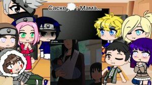 Реакция персонажей из "Наруто/Naruto" на ТТ |СасуНару|