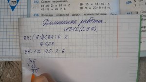 Математика 4 класс, 2 часть, номер 312 (297), стр.76 (74)