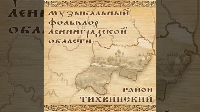 Ох, подруга милая