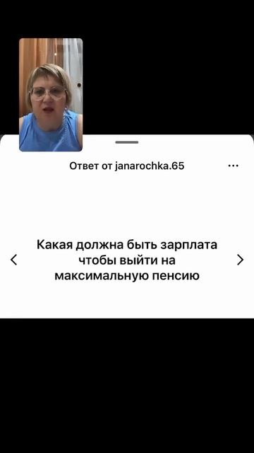 Какая должна быть зарплата для хорошей пенсии? смотреть онлайн