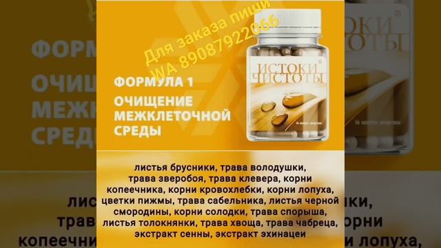 Что такое детокс? Это очищение организма. В компании С? смотреть онлайн
