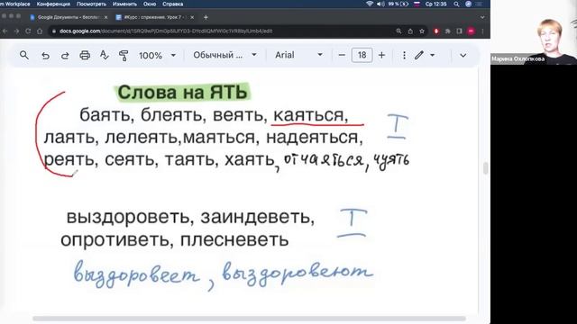Урок 7. Спряжение глагола смотреть онлайн