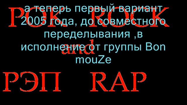 РЭП и РОК группы ОБЪЕДИНИЛИСЬ и записали отличный трек