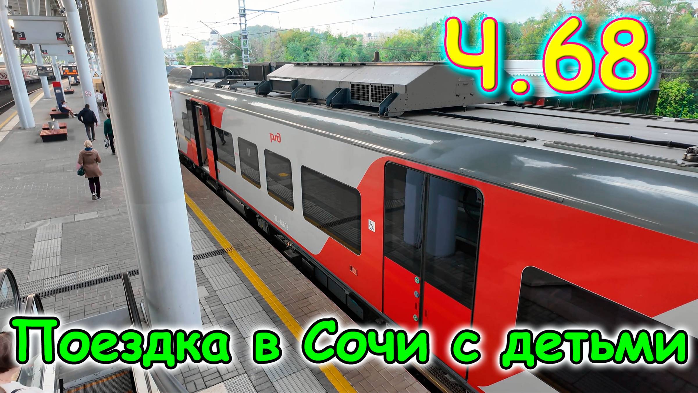 Москва, Сочи 2025. 41 день в Лазаревском. Поездка в Сириус. Болталка. (05.25г.) Семья Бровченко. смотреть онлайн