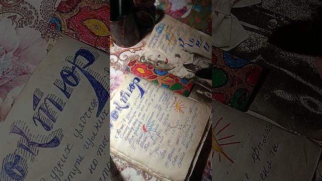 "Круг от лампы жёлтый .."Альбом друзей,10. смотреть онлайн