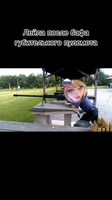 Баф губительного пулемета #mobilelegends #mlbb #млбб #мобла #мем смотреть онлайн