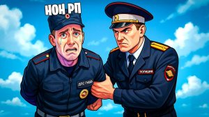 АДМИНЫ УСТРОИЛИ СКРЫТУЮ СЛЕЖКУ И ПОД ПРИКРЫТИЕМ ЗАДЕРЖАЛИ НОН РП ГОСНИКА НА НЕКСТ РП