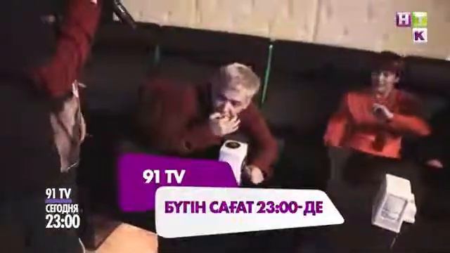 91-TV Реалити шоу