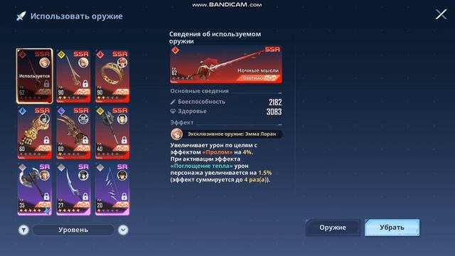 Эмма Лоран ЛУЧШИЙ ГАЙД В СНГ! Solo Leveling:ARISE! ГАЙД! смотреть онлайн
