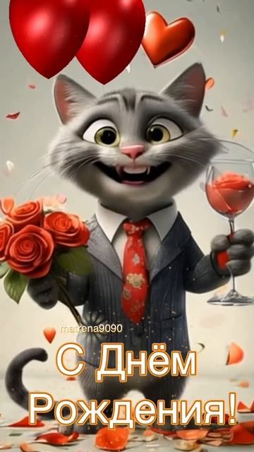 Желаю тебе в День рождения #сднемрождения #деньрожден? смотреть онлайн