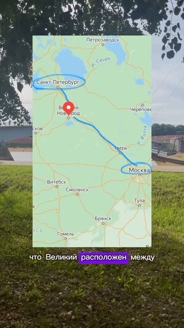 Великий Новгород VS Нижний Новгород: почему их путают? смотреть онлайн