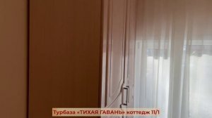 Обзор Коттеджа 11/1 на турбазе Тихая гавань на 6-8 чел. Тольяттии