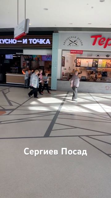 Сергиев Посад.торговый центр.#Сергиевпосад смотреть онлайн