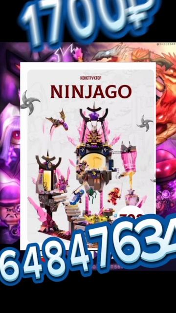 спасибо за просмотр (есть не оригинальное Лего) смотреть онлайн