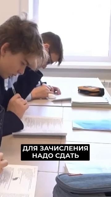 📍Физико-математическая школа набирает учеников #нов? смотреть онлайн