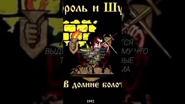 Неизвестные/Забытые альбомы Шутов Ч.1 #shorts #песня #коро? смотреть онлайн