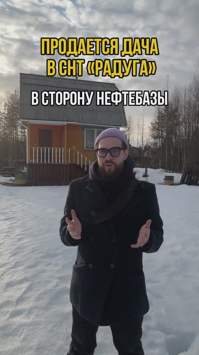 Дача в живописном месте🔥 #архангельск #недвижимость #дача #покупка #продажа #загороднаянедвижимость