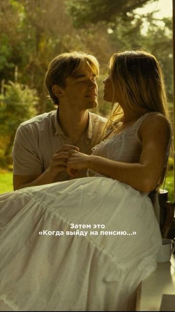 Все, что есть у нас - это сегодня. Вчера прошло, а завтра смотреть онлайн