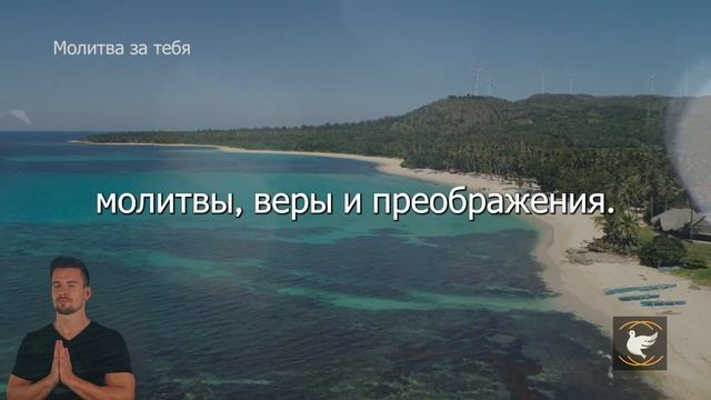 Вы сказали СПАСИБО СЕГОДНЯ? Эта молитва изменит ваш де смотреть онлайн