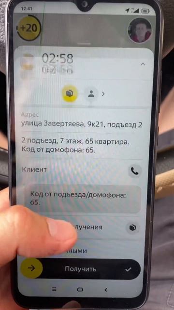 Яндекс Доставка. Баги приложения. Хитрые клиенты. Не р? смотреть онлайн