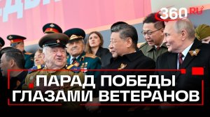 Как прошел парад Победы: впечатления 100-летних ветеранов