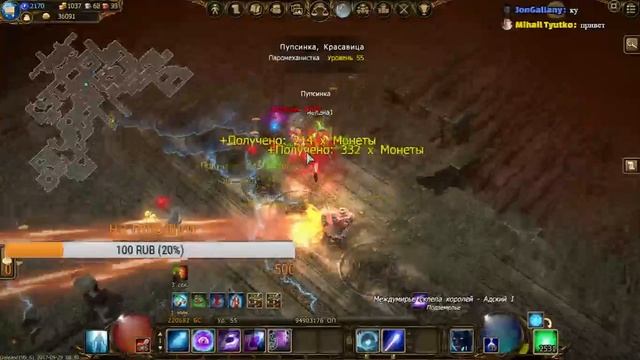 Drakensang Online рунический посох 5 ранг ад 1 маг