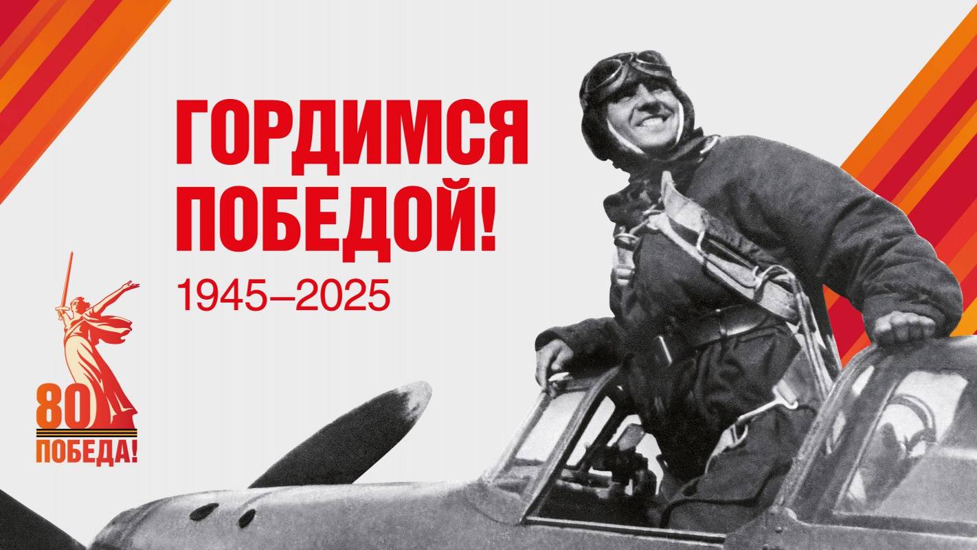 с праздником с 9 мая с победой 2025 смотреть онлайн