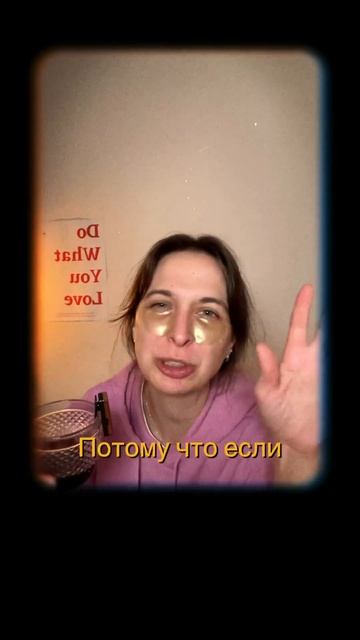 быть собой без стратегии, без контента и без структуры смотреть онлайн