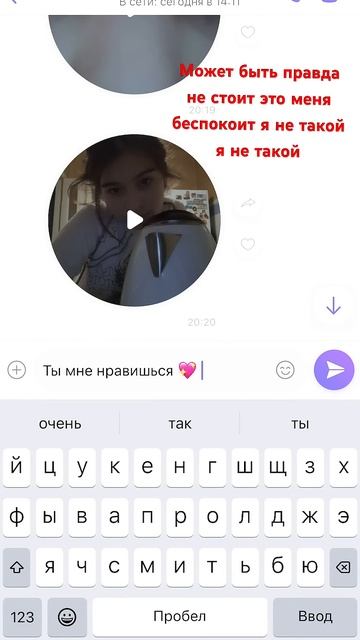 Если что у меня будет другая девушка просто для видео ? смотреть онлайн