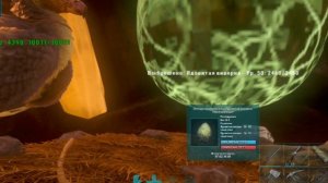 ARK: Ultimate Mobile Edition 5. Где находится логово виверн? Отвечаю