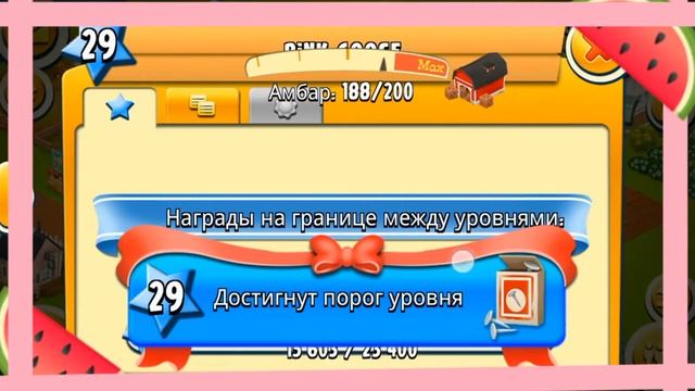 ЛетсПлей по Hay Day 1 часть.🍑🍒🌹 смотреть онлайн