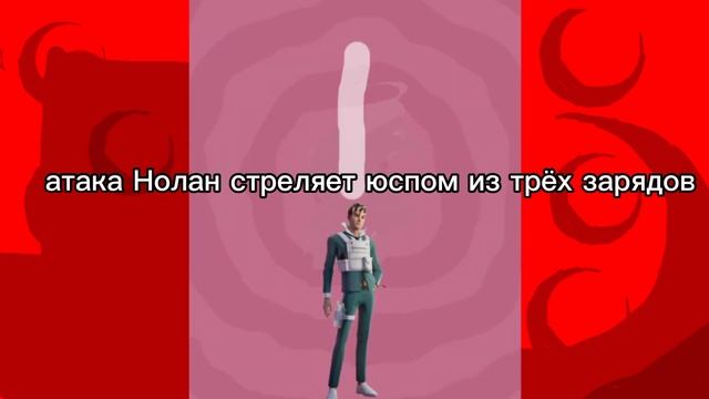 сник пик про бойца Нолан Шанс