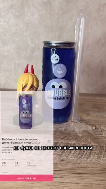 Новые бабл ти. #самокат #bubbletea #распаковка #чай #tea #обзор смотреть онлайн